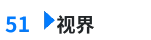 51视界 - 爱妻艺 海角 综合内容门户Logo